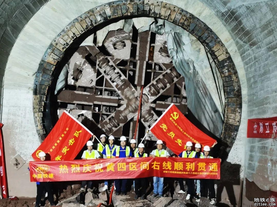 重庆地铁18号线首台盾构机顺利出洞