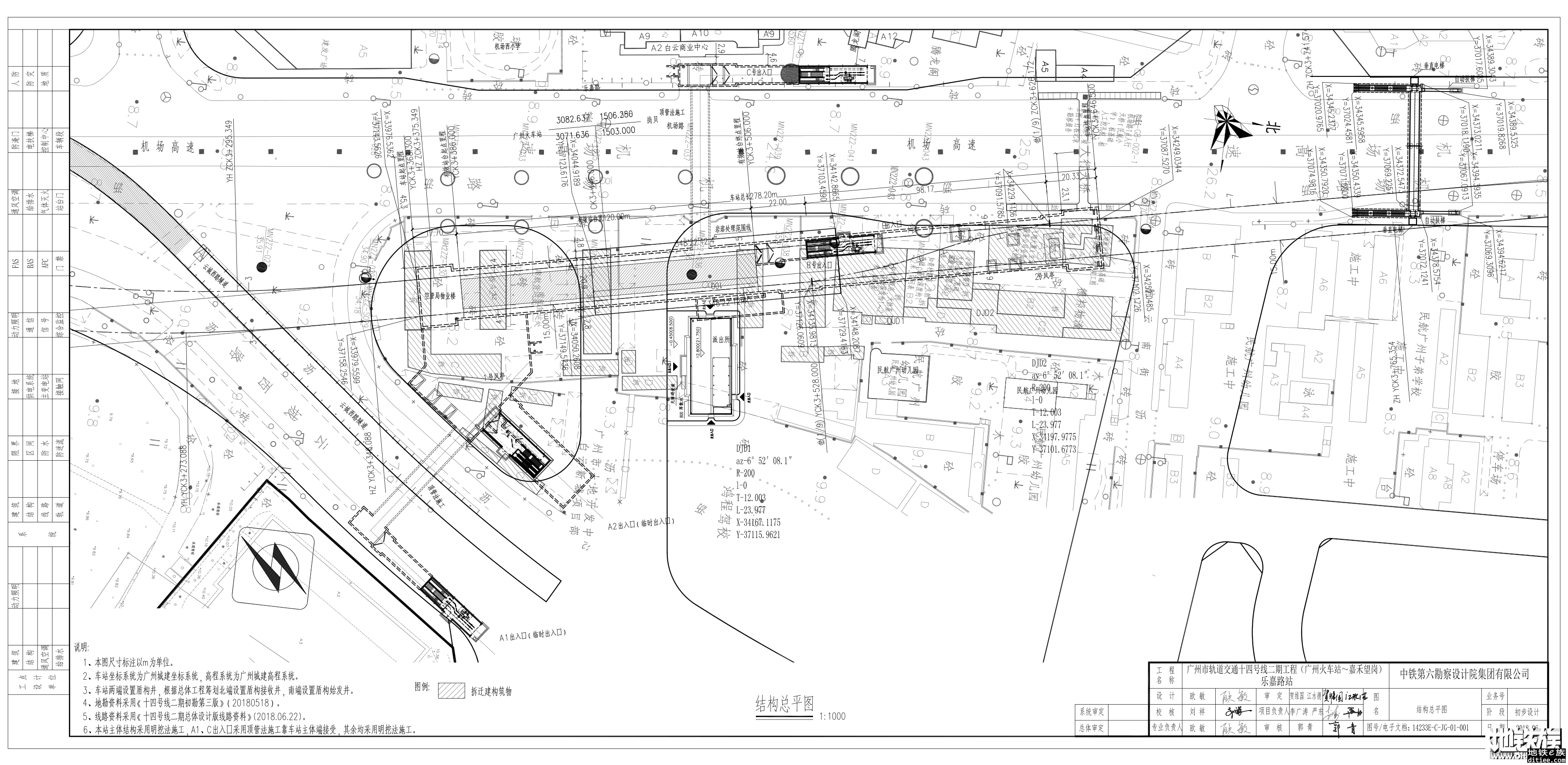 乐嘉路地铁站位于机场路西则的地铁口开始勘探