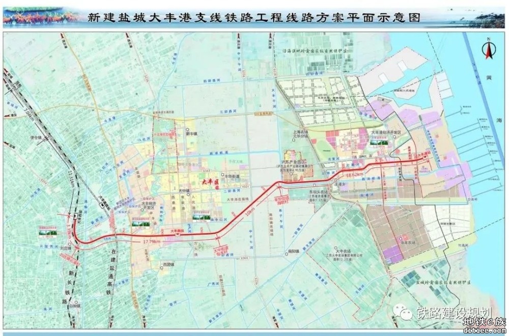 盐城大丰港铁路支线全线开工建设