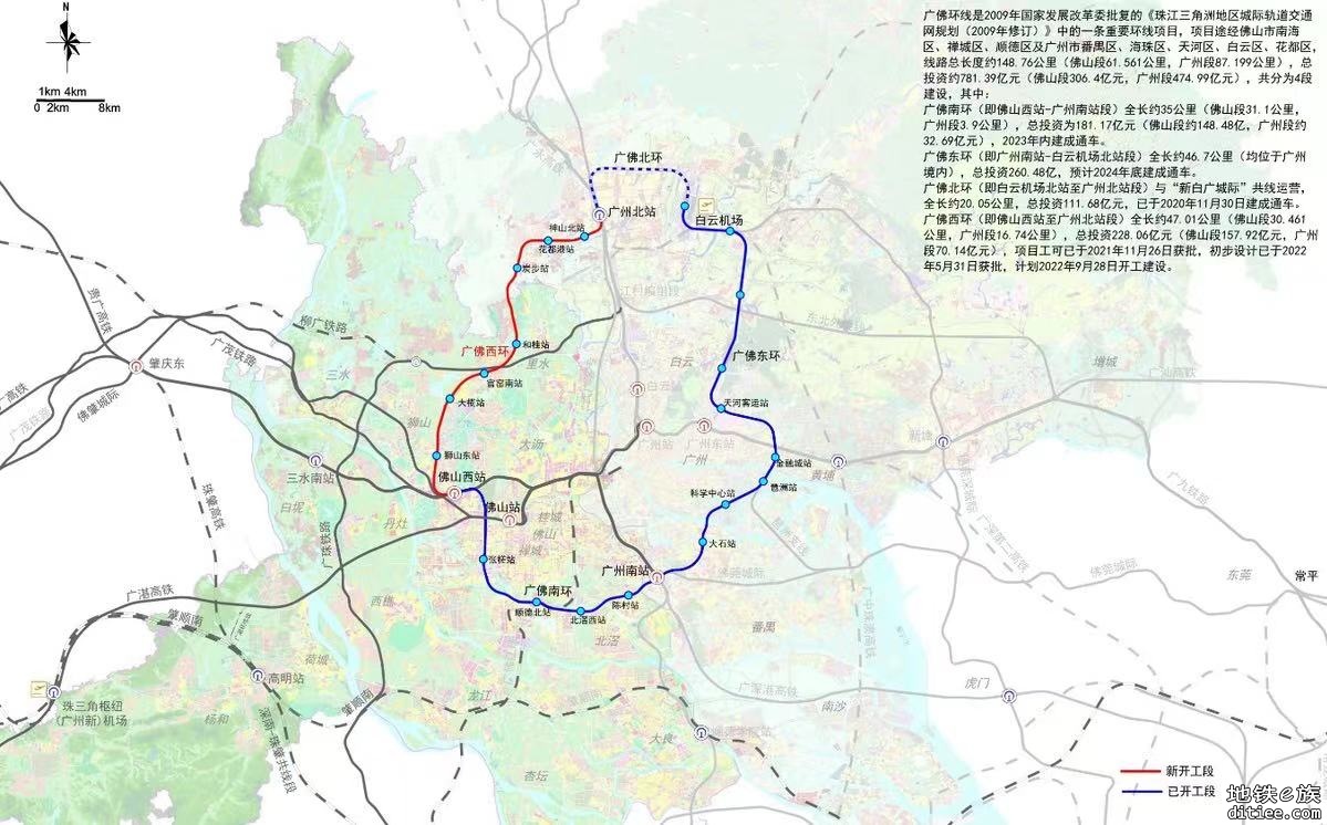 广佛环线佛山西站至广州北站段工程正式开工
