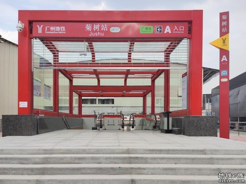 国庆前，广佛线菊树站将新开2个出入口