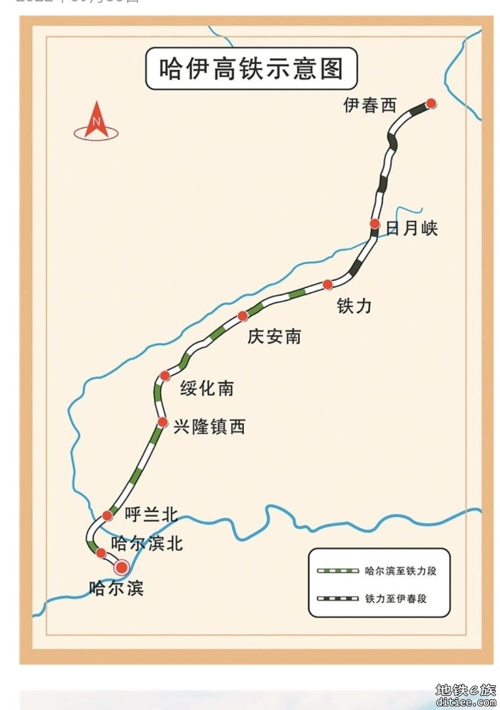 哈尔滨至绥化至铁力高铁项目开工