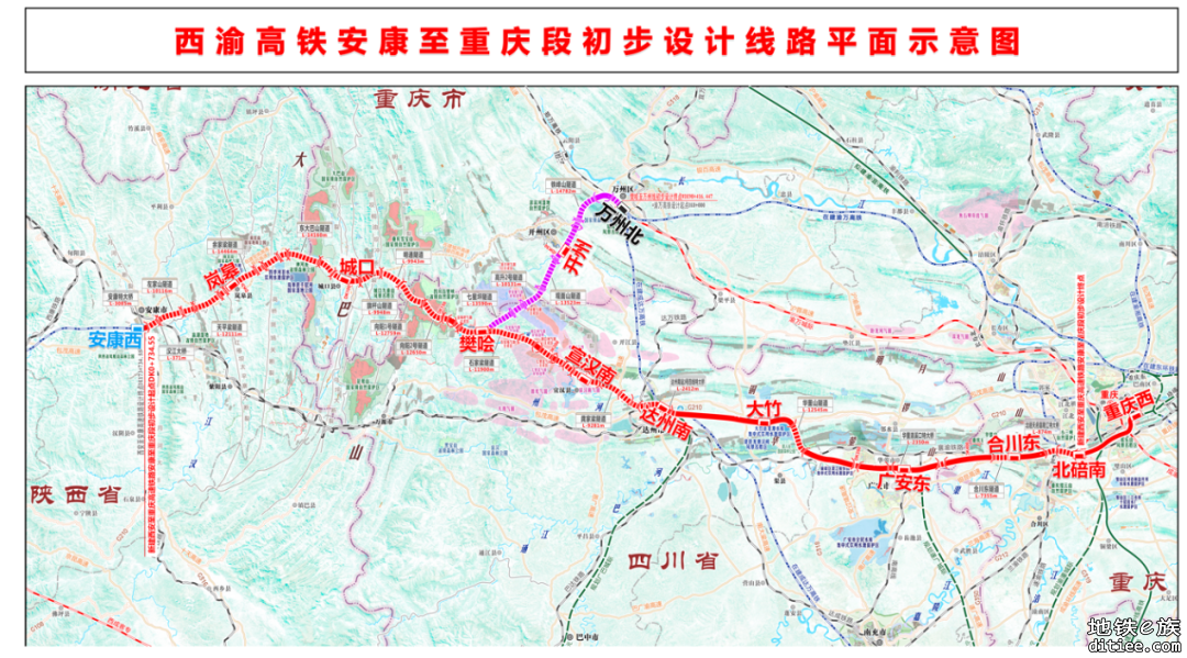 总投资1213亿！西安至重庆高速铁路安康至重庆段初步设计...