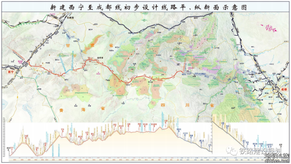 西宁至成都铁路正式开工