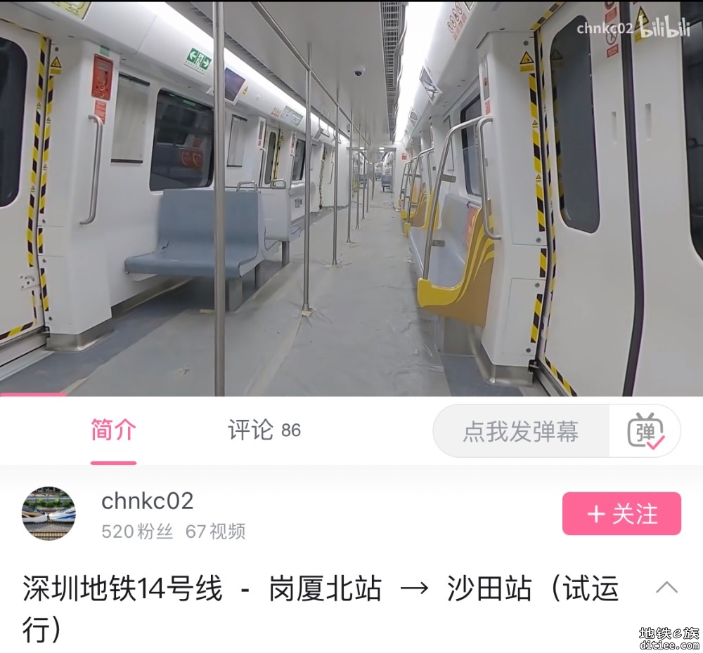 深圳地铁14号线 - 岗厦北站 → 沙田站（试运行）