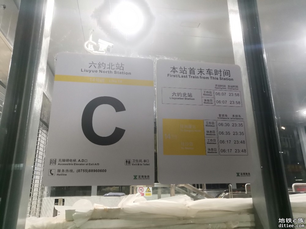 14号线四联站施工进度更新ing....