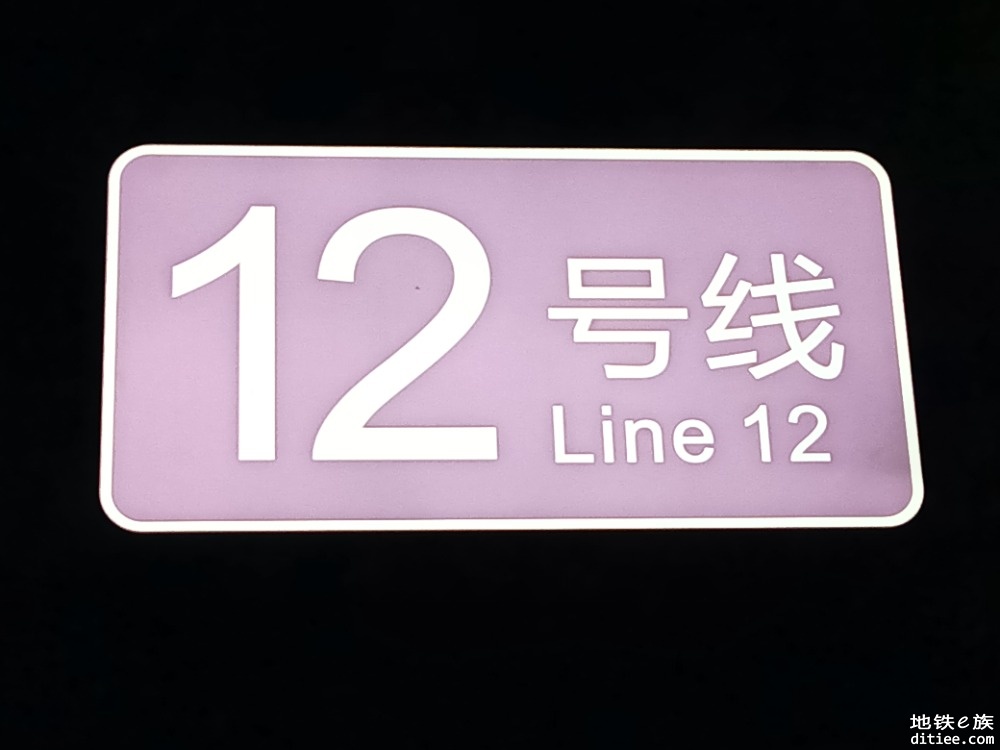 12号线花果山站和四海站探访