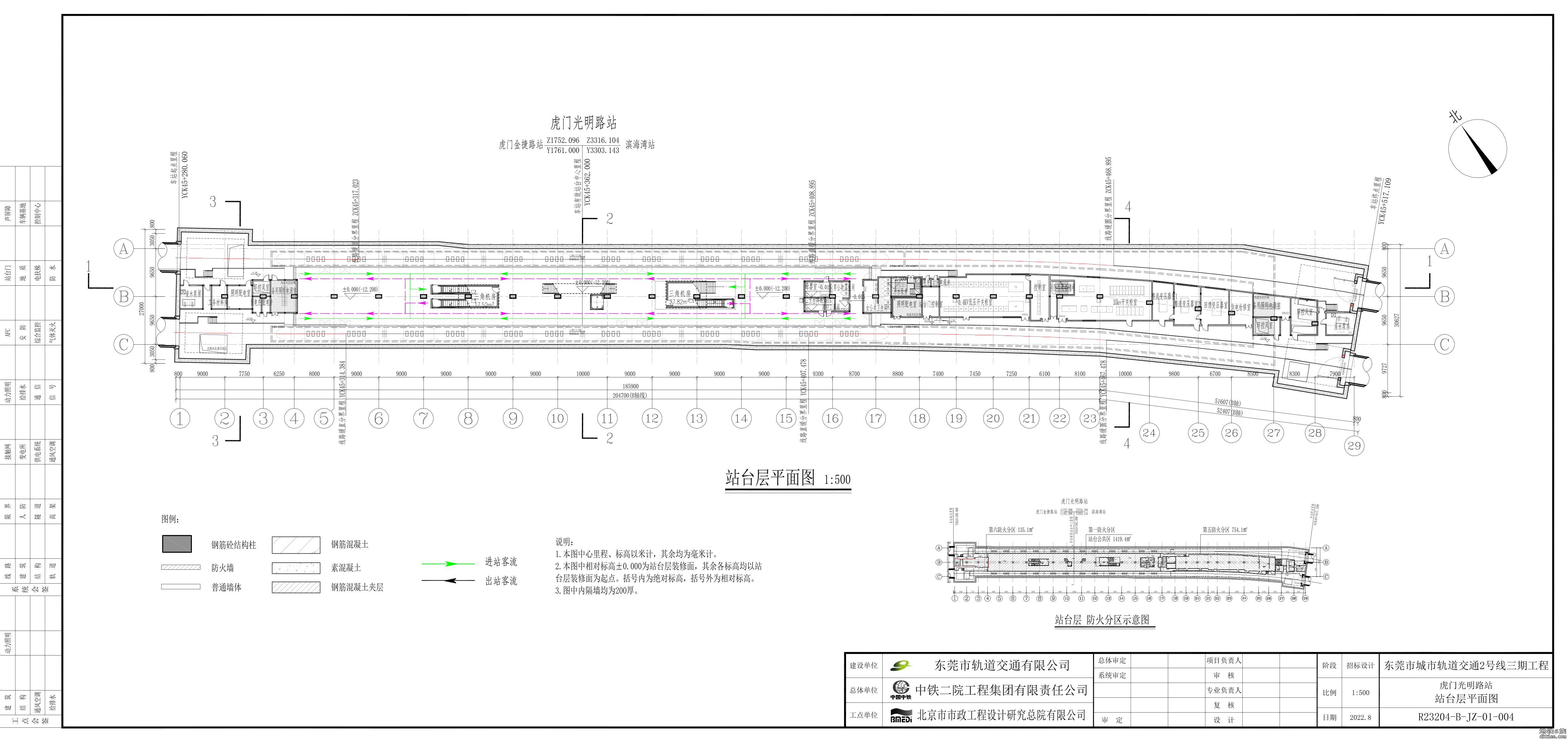 2号线三期工程设计平面图整理