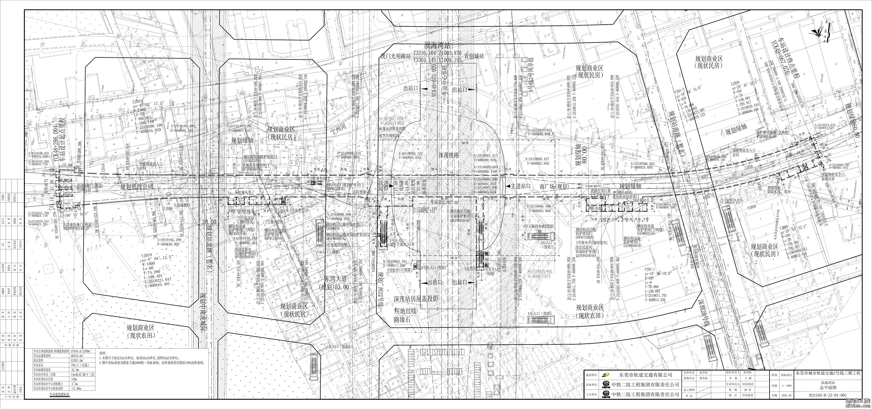 2号线三期工程设计平面图整理
