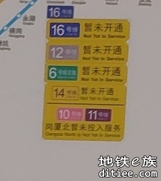 深圳地铁6号线支线完成项目验收