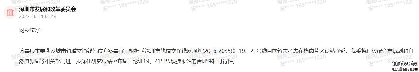 19号线和21号线换乘或许有戏？