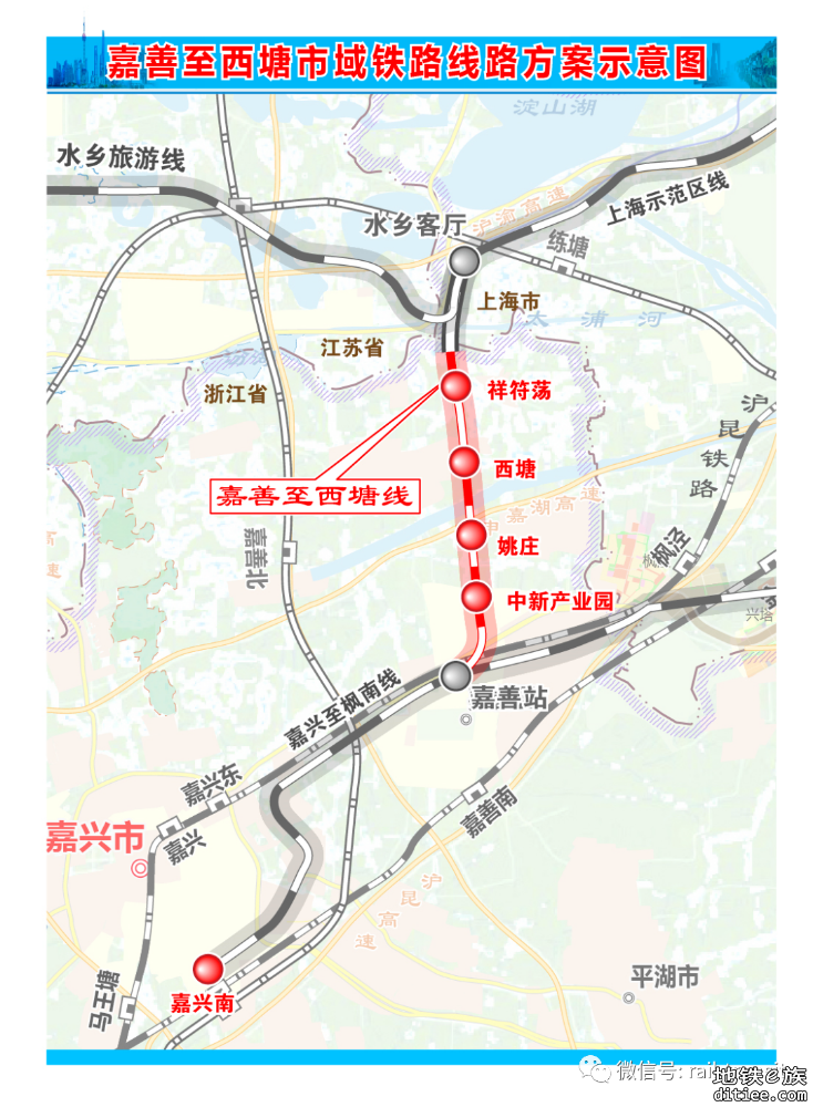 嘉善至西塘市域铁路初步设计获批
