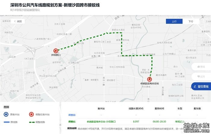 请问，14号线还有两周开通，届时惠州会有哪些公交接驳吗？