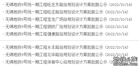 重磅！地铁5号线8个站点效果图曝光