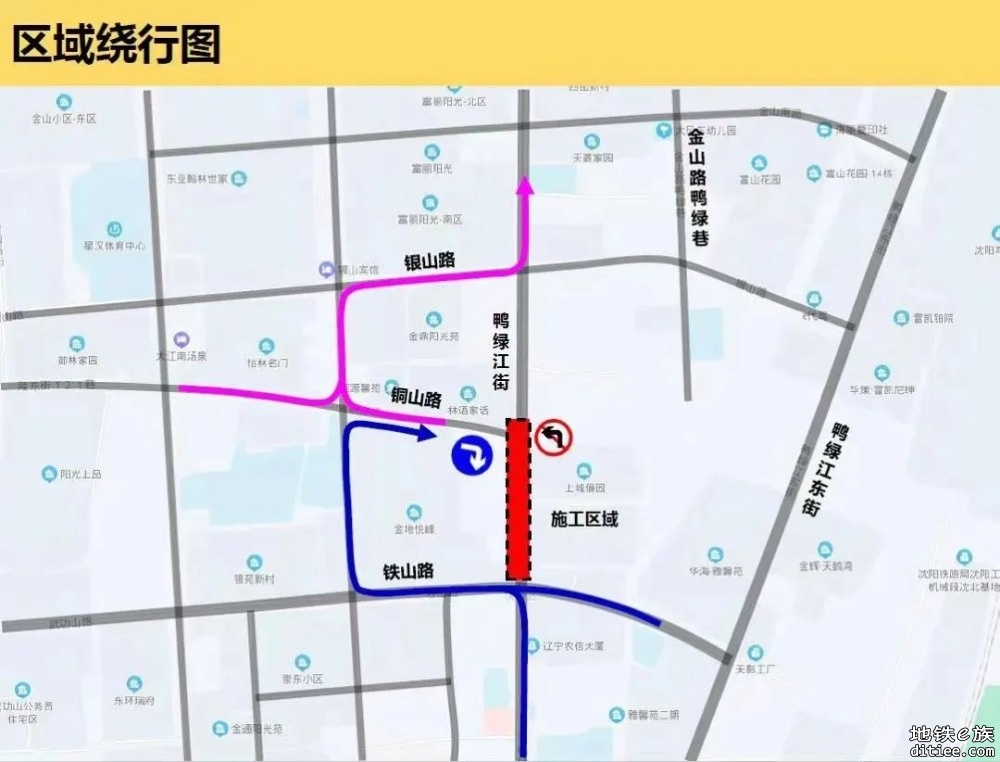 沈阳地铁6号线铁山路站盖板施工，交通疏导调流