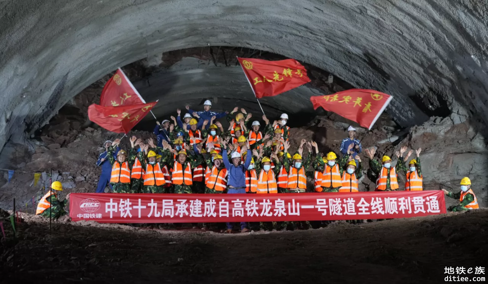成都至自贡至宜宾高速铁路全线控制性工程龙泉山一号隧道顺利贯通