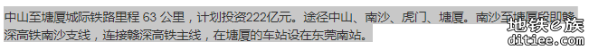 塘龙城际铁路预可行性研究成交公告中标（成交）结果公示