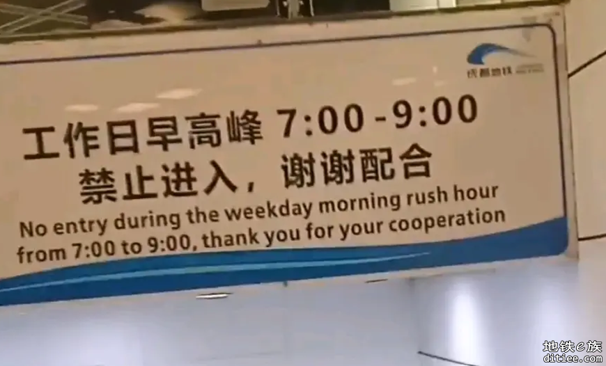 问政：对成都地铁的两点建议