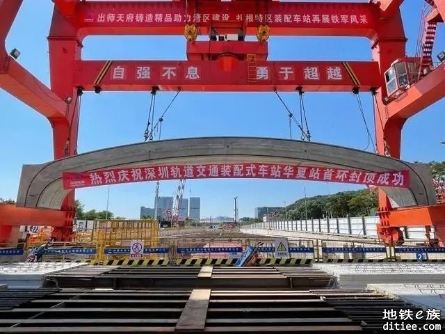 深圳地铁6号线支线二期华夏站顺利实现首环封顶目标