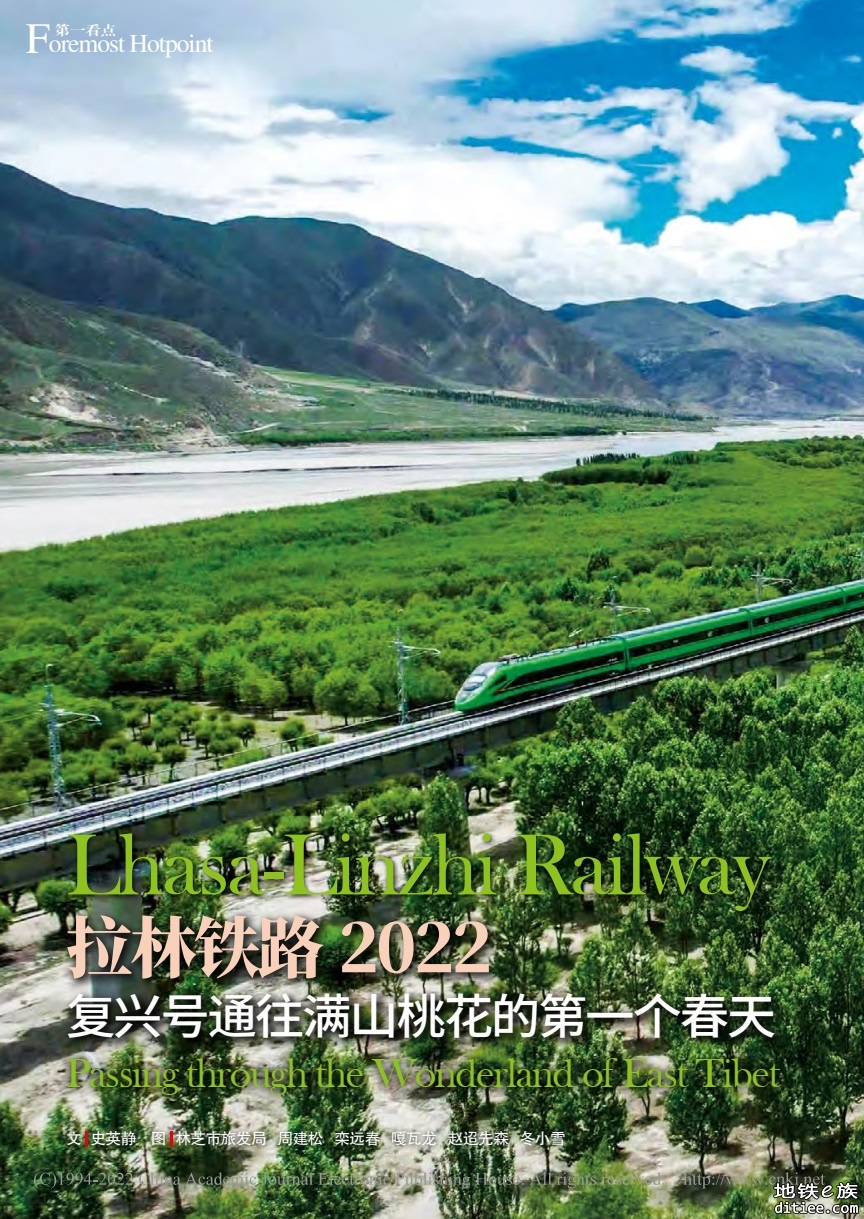 拉林铁路2022__复兴号通往满山桃花的第一个春天