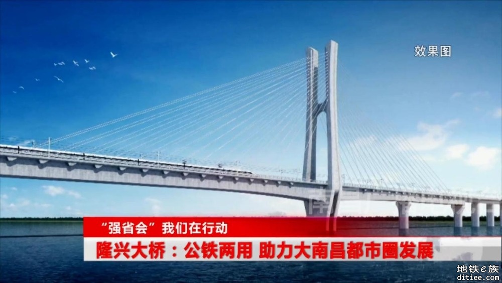 隆兴大桥：公铁两用 助力大南昌都市圈发展