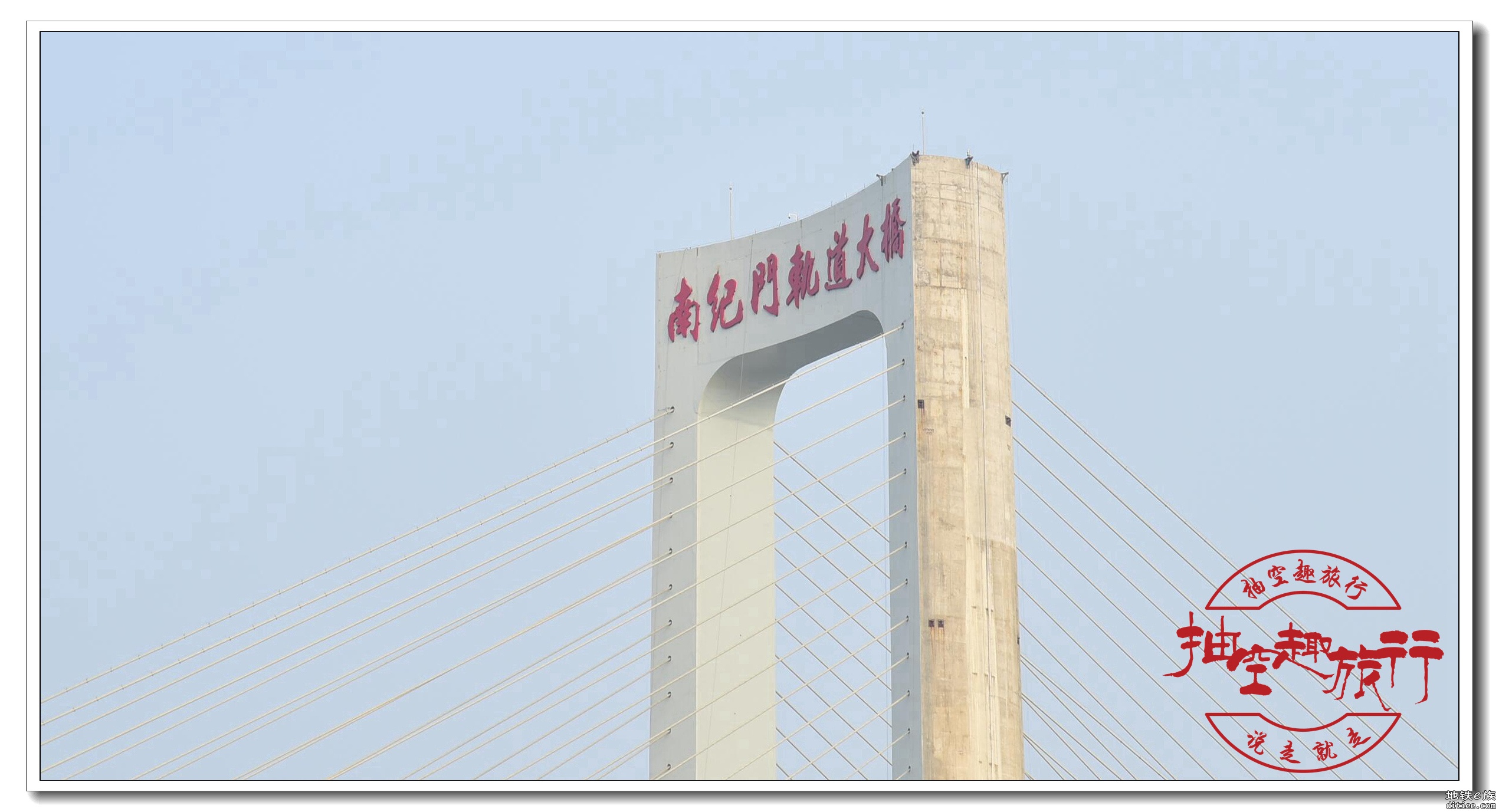 9月18日打探轨道交通十号线南纪门轨道专用桥