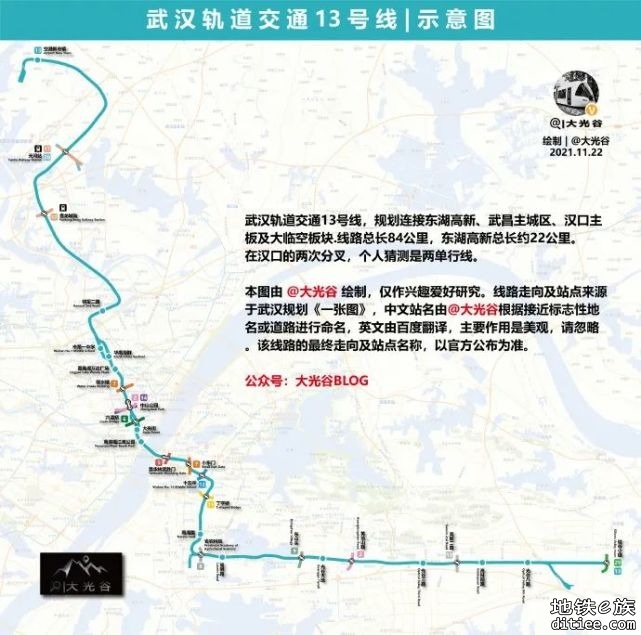 武汉地铁13号线在东湖高新区沿高新二路敷设，规划于黄龙山路、光谷三路设置！