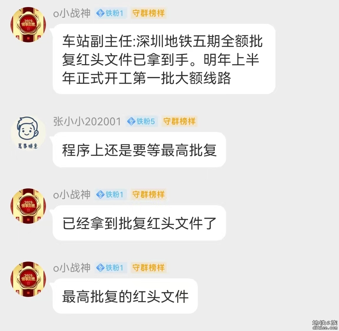 塘龙城际铁路预可行性研究成交公告中标（成交）结果公示