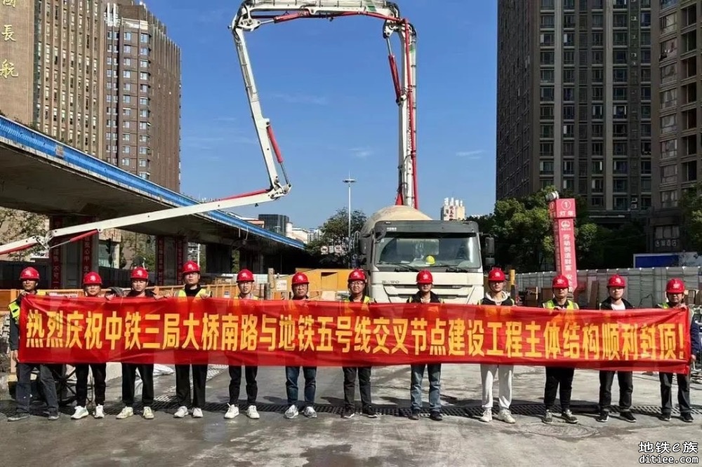 大桥南路与地铁五号线交叉节点建设工程主体顺利封顶