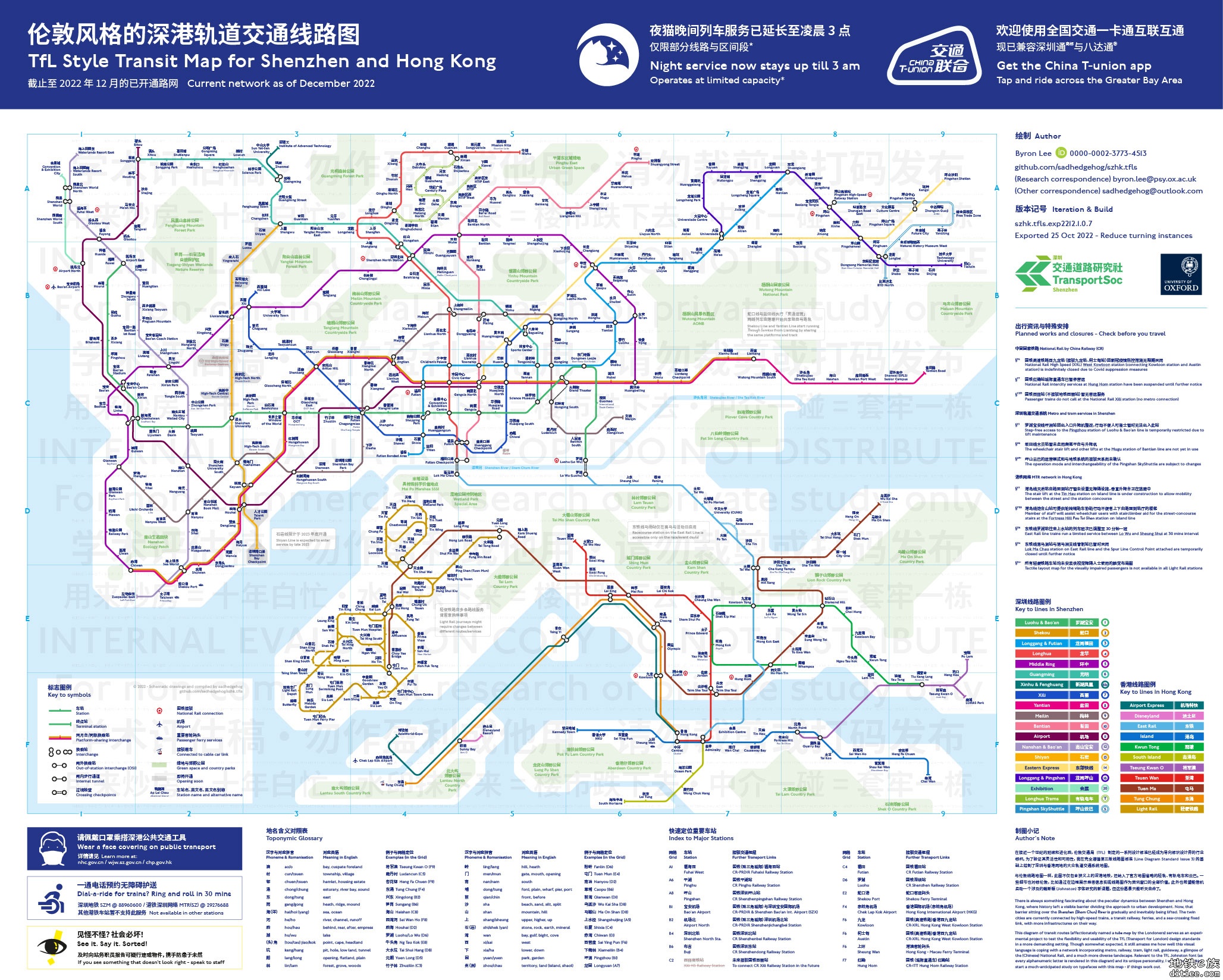 伦敦风格 2022 年底深圳+香港线路图（含四期 12/13/14/16 号线）