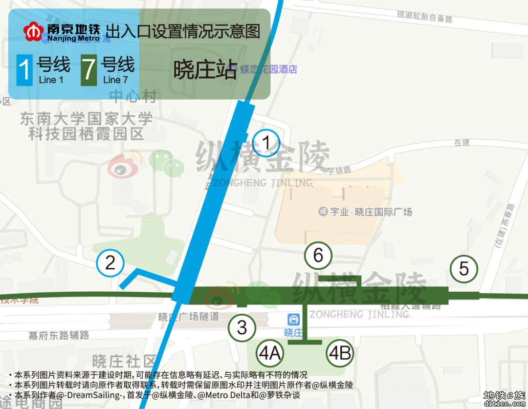 [纵横金陵]南京1号线北延与7号线换乘站晓庄站探访