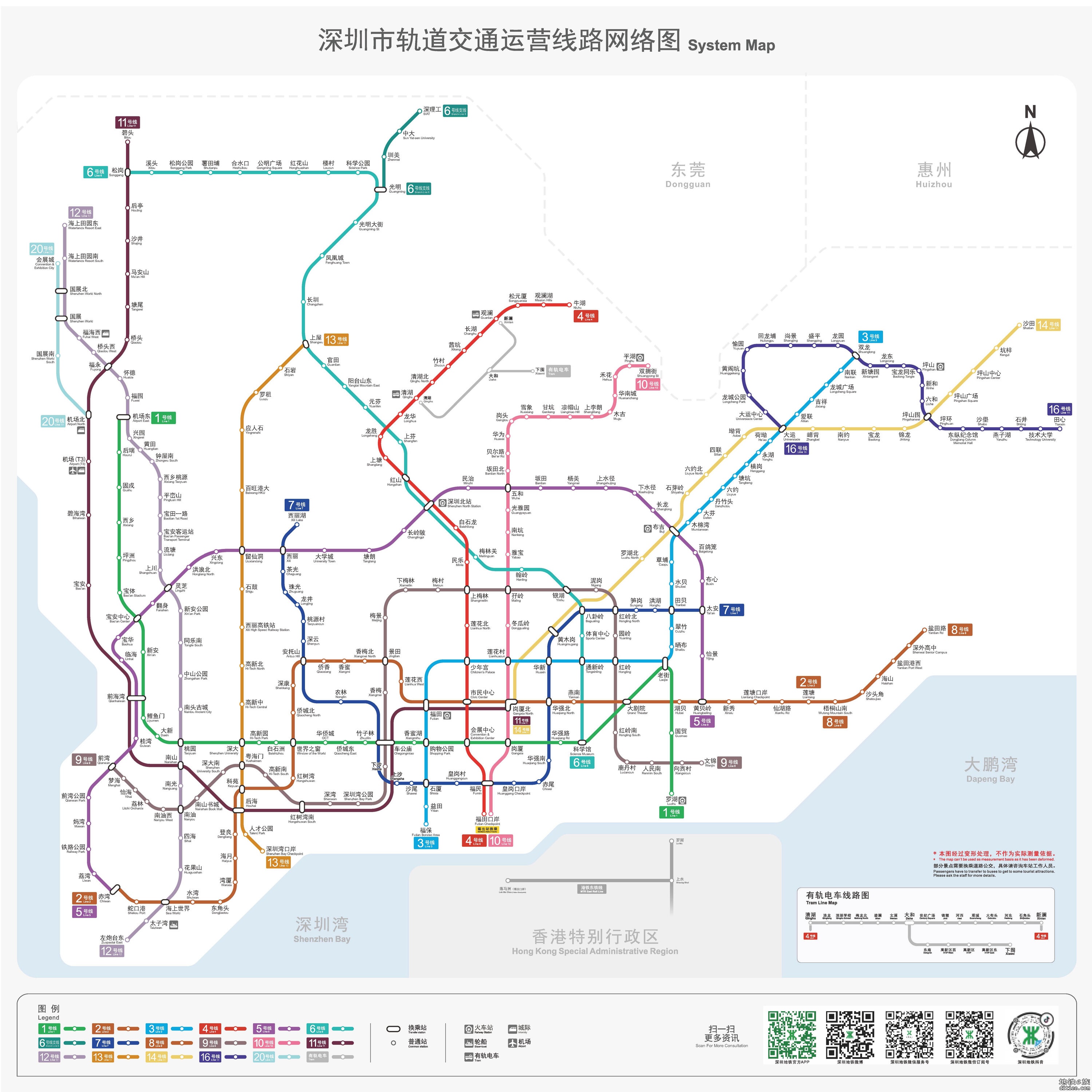 深圳地铁官方的线路图刚刚更新了（含12/13/14号线）