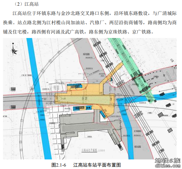 八号线北延段工程（滘心～江府）环境影响评价信息公示