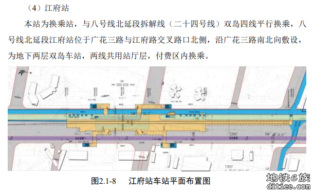 八号线北延段工程（滘心～江府）环境影响评价信息公示