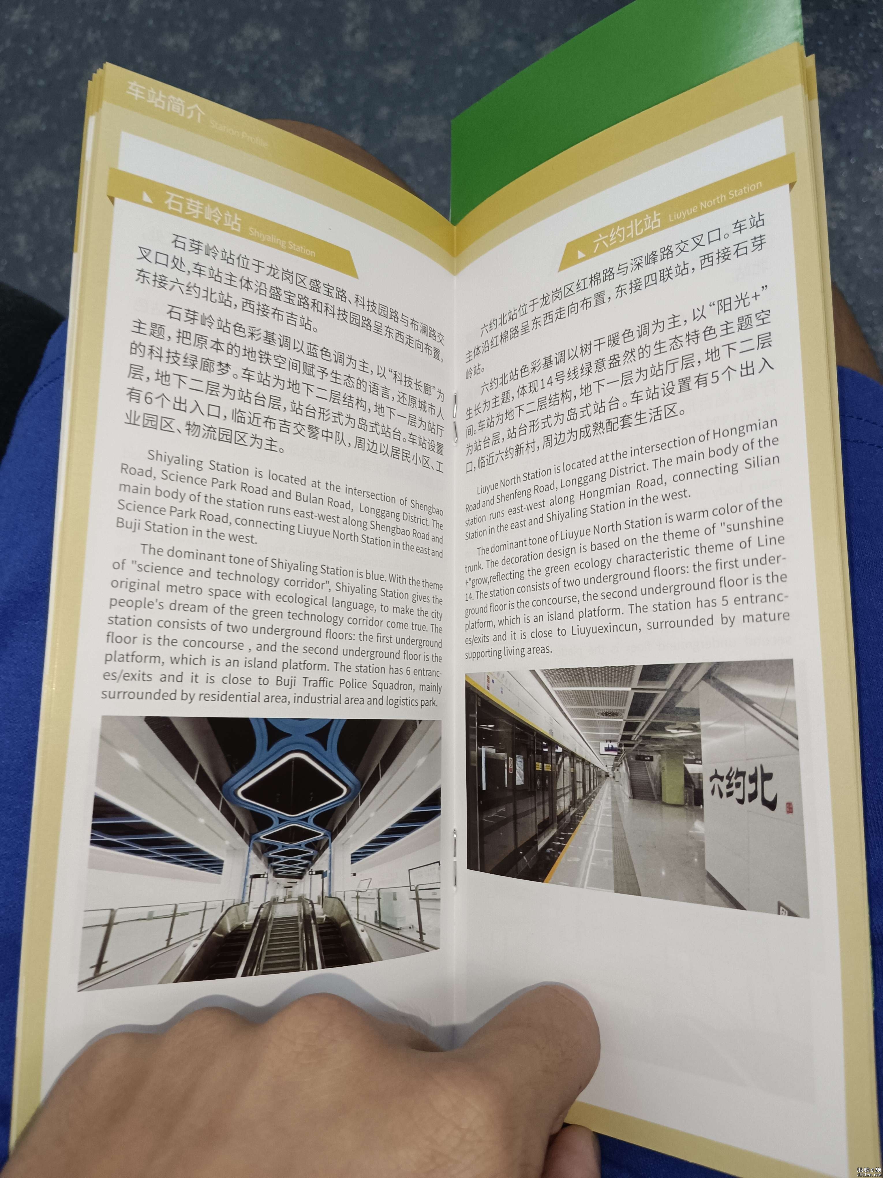 [皮鸭运转 已完工] 深圳地铁14号线开通次日运转帖(约840图)