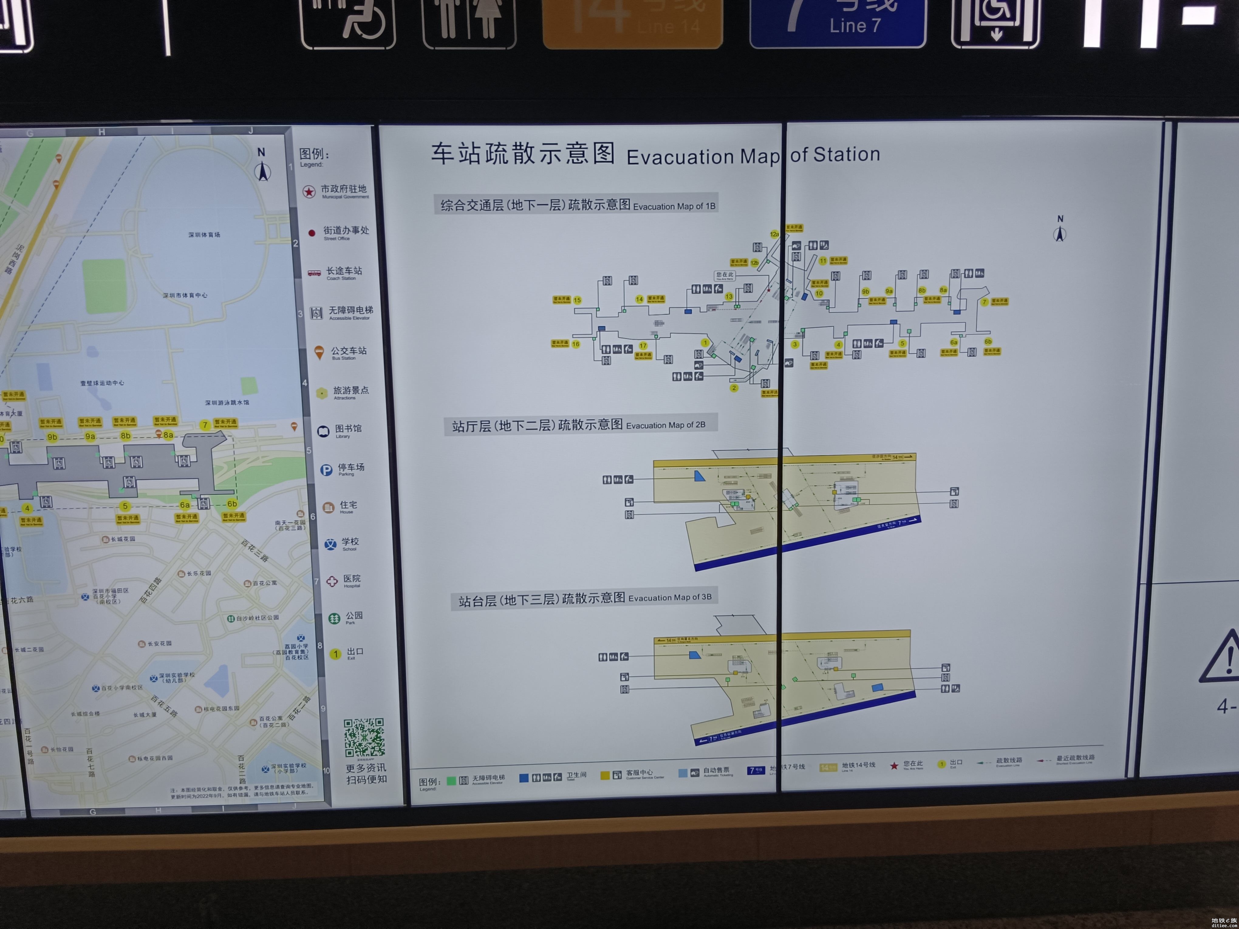 [皮鸭运转 已完工] 深圳地铁14号线开通次日运转帖(约840图)