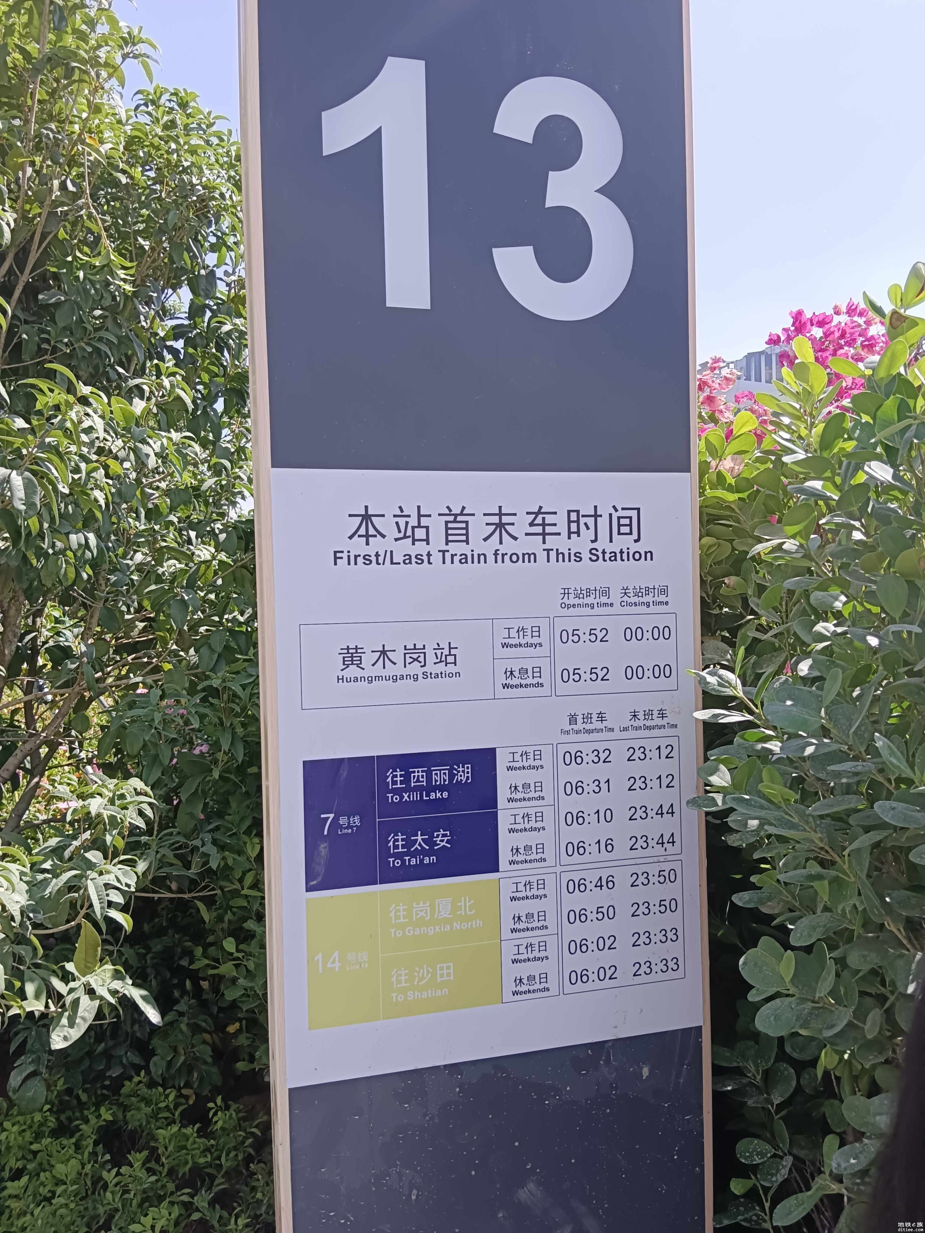 [皮鸭运转 已完工] 深圳地铁14号线开通次日运转帖(约840图)