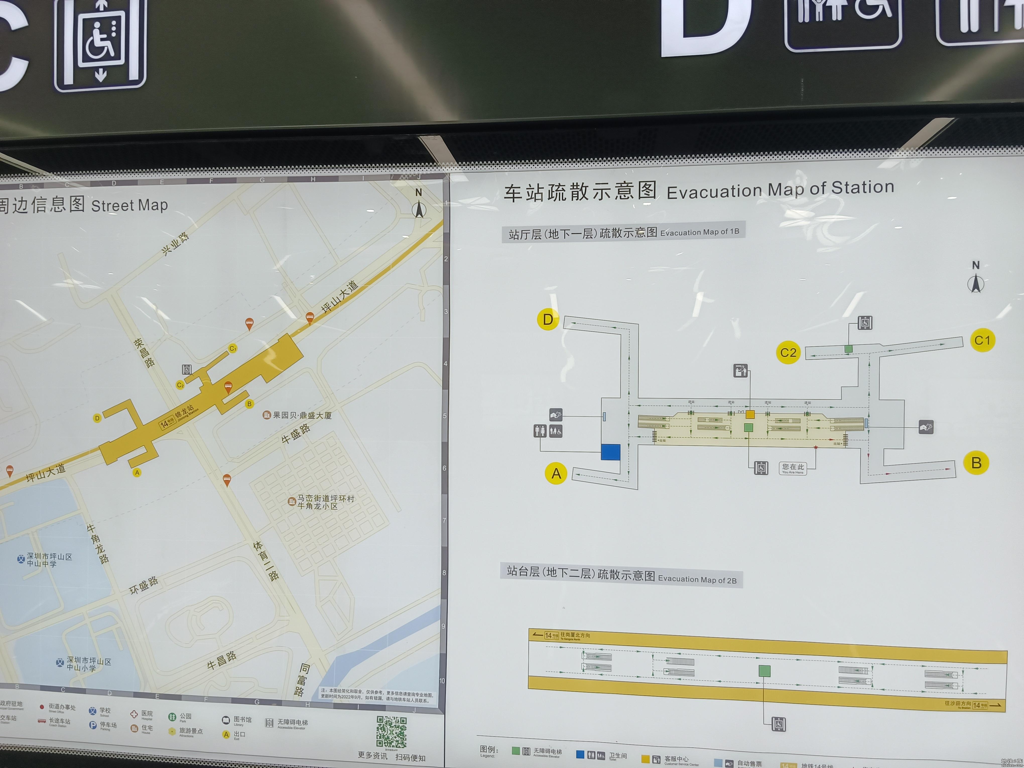 [皮鸭运转 已完工] 深圳地铁14号线开通次日运转帖(约840图)