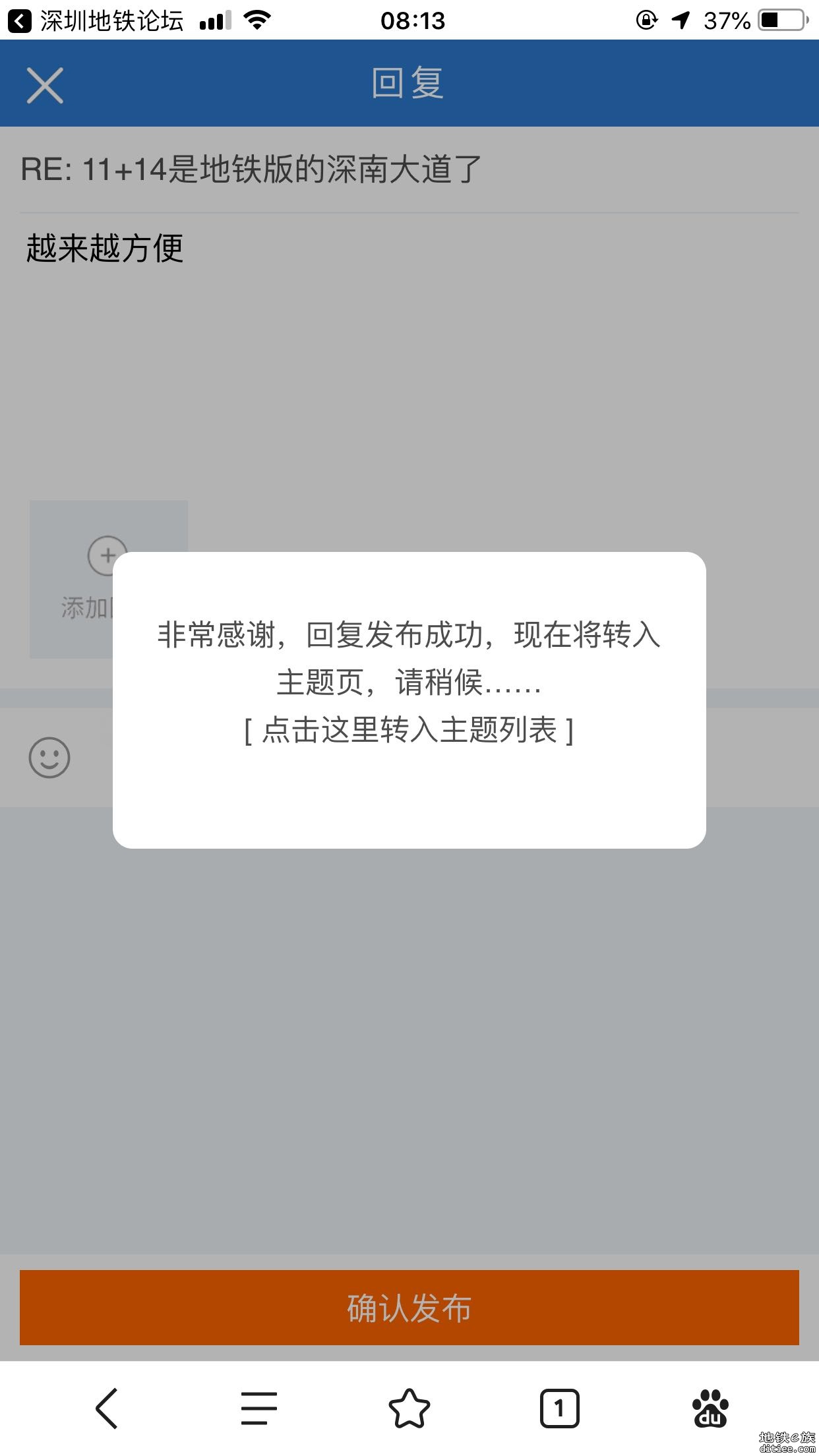 关于手机网页版返回问题