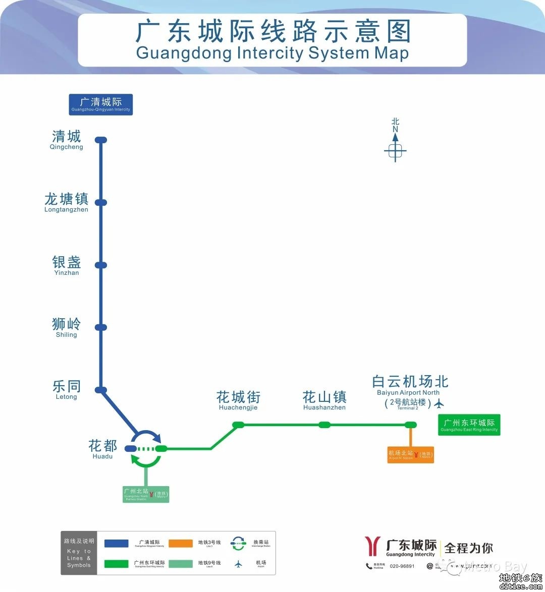 广清城际有望降价，将研究通过财政补贴吸引市民乘坐