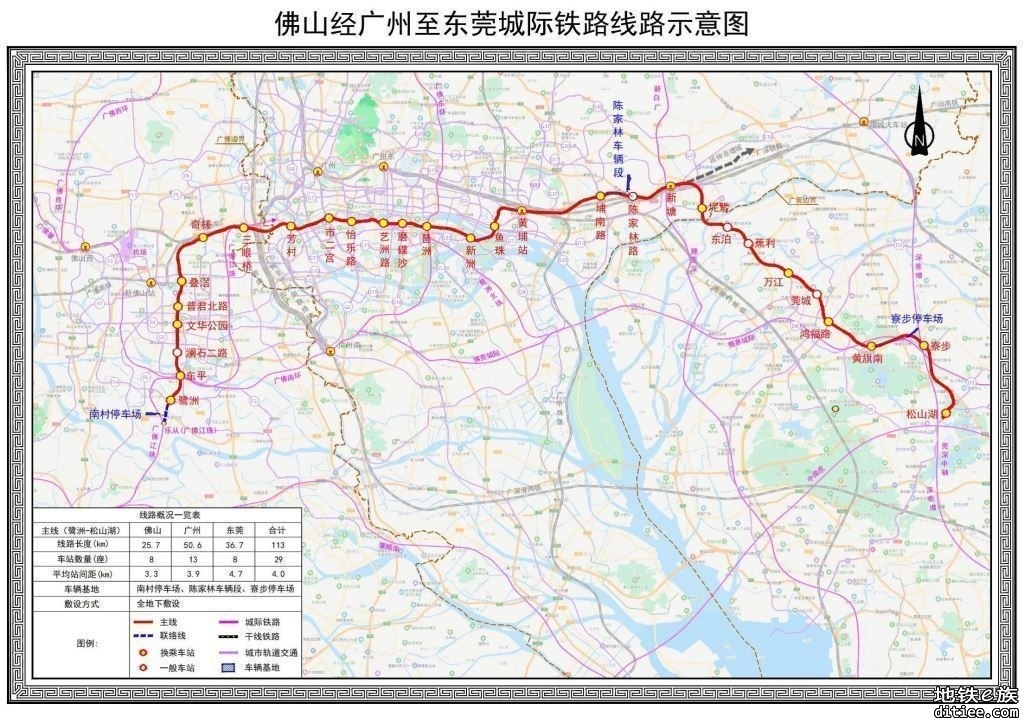 深广中轴“常龙"城际（深圳段）交通详细规划的初步成果