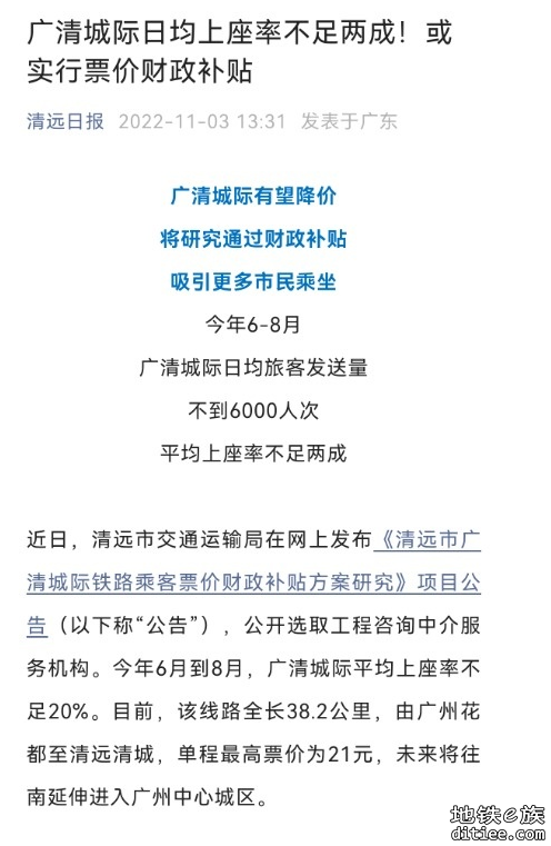 488亿深圳全资  深汕高铁11月全线开工