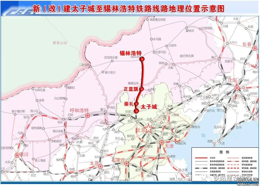 太子城至锡林浩特铁路建设动员大会举行