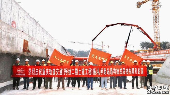 重庆15号线礼学路站盾构始发段顺利封顶