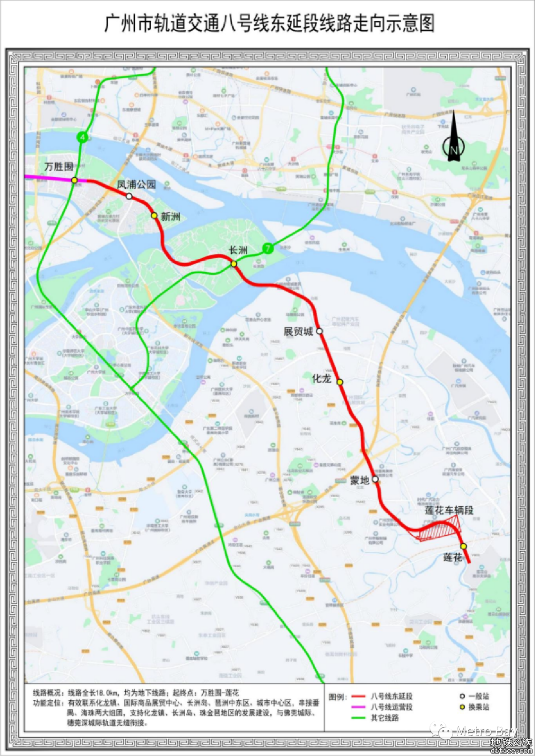 广州8号线东延段站点公布，万胜围至莲花设7站，最快12月...