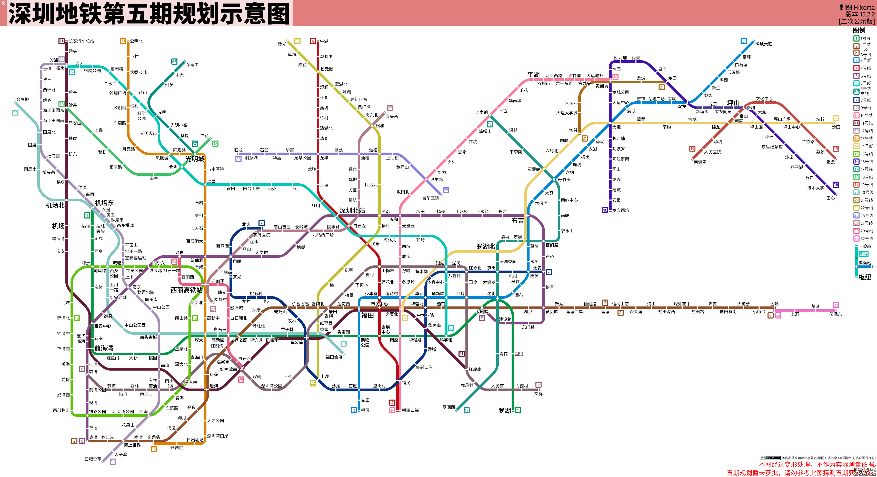 【皮鸭制图】深圳地铁第五期规划示意图第二次公示版