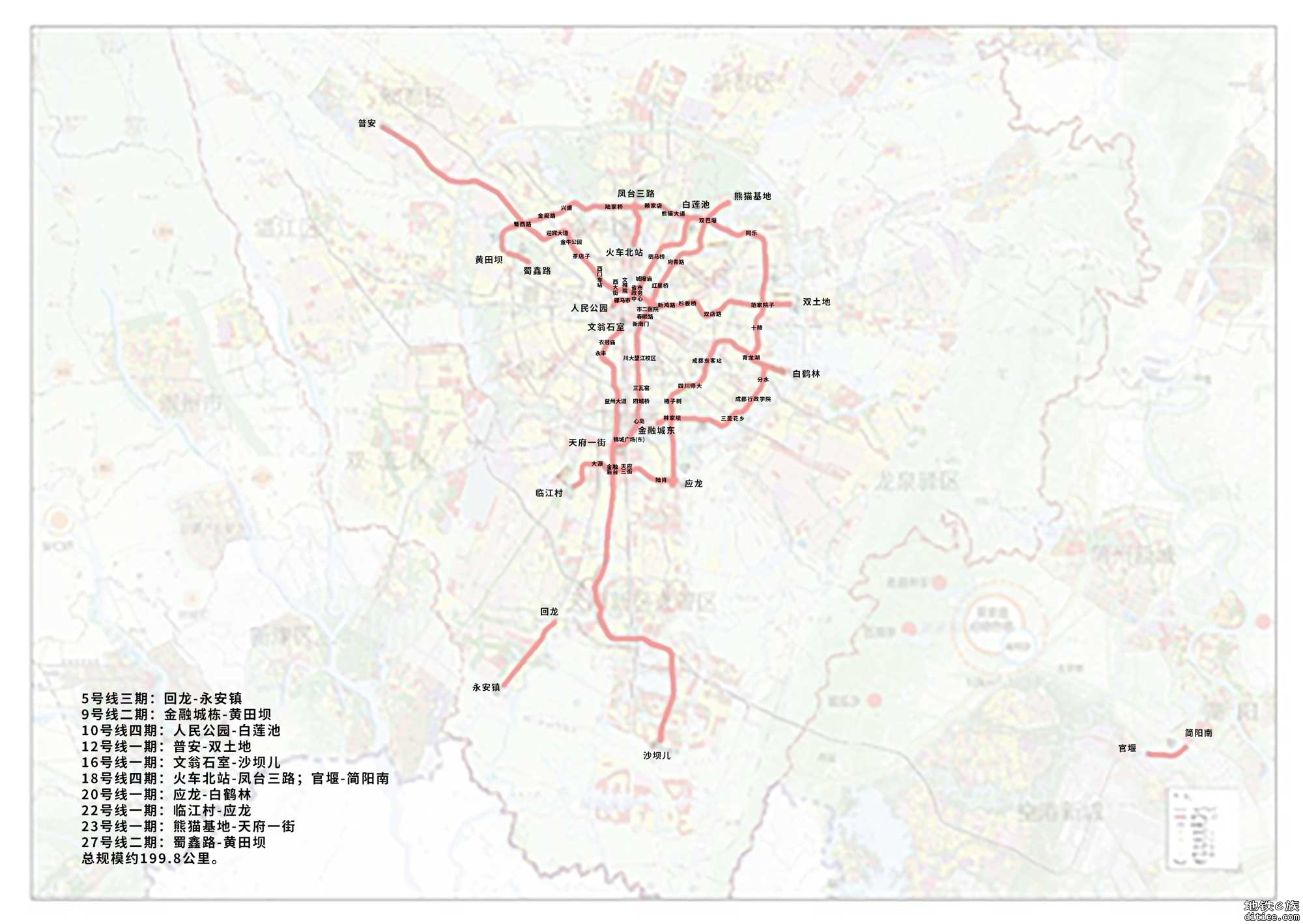 《成都市城市轨道交通第五期建设规划（2024-2029年）》公示