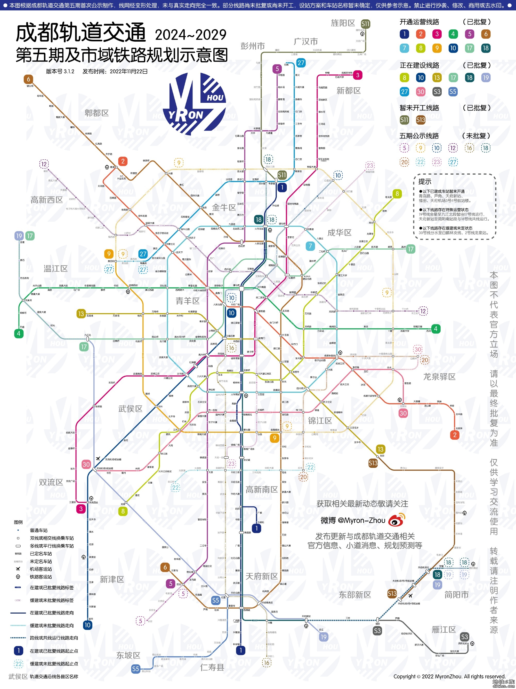 成都轨道交通（2024~2029）第五期及市域铁路规划示意图（3....