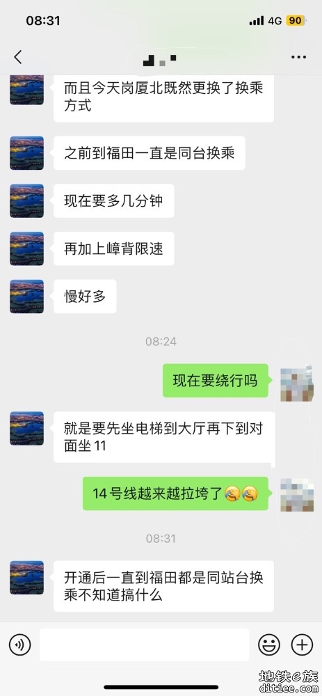 14号线换乘11号线不能同台换？