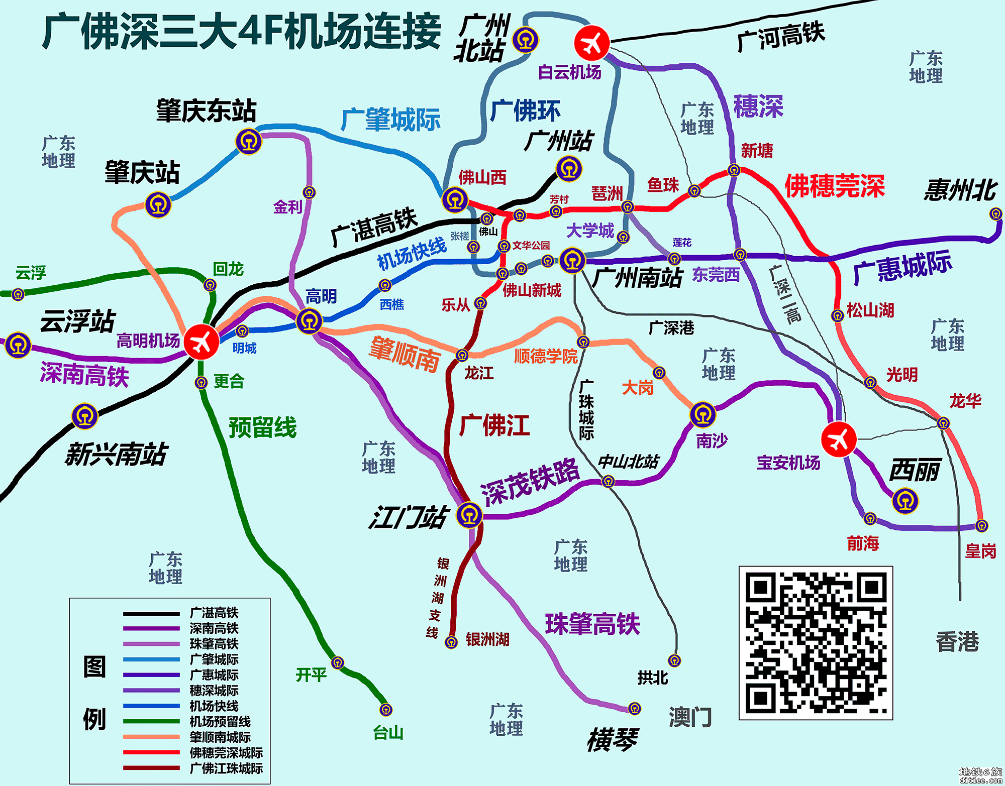 看来珠三角城际已基本交接完成